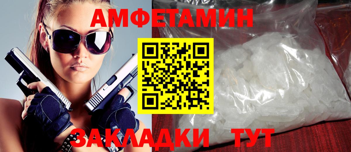 Амфетамин Розовый Тобольск