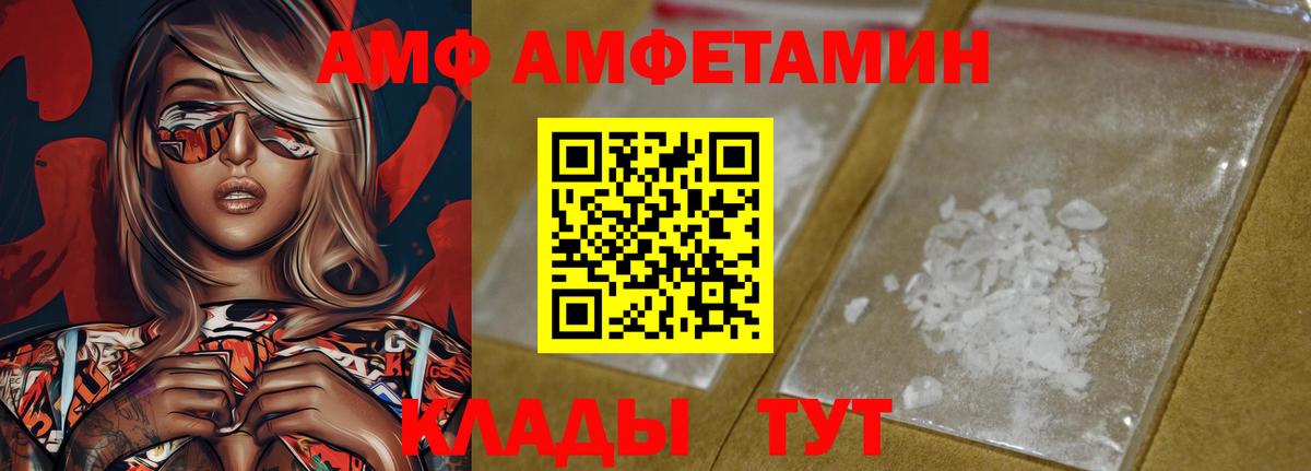 Амфетамин 97%  Амфетамин  Тобольск  Вход с VPN 