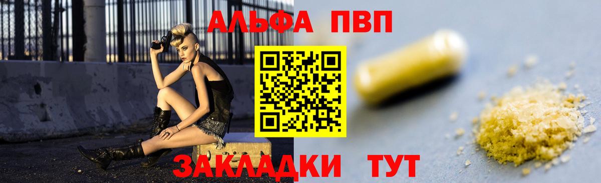 Тобольск  наркошоп  Вход с VPN  Alfa_PVP Crystall  A-PVP СК КРИС 