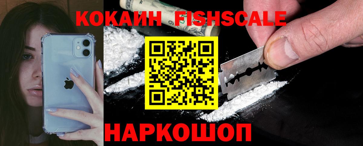 КОКАИН VHQ  Вход с VPN  Тобольск  Кокаин 98% 
