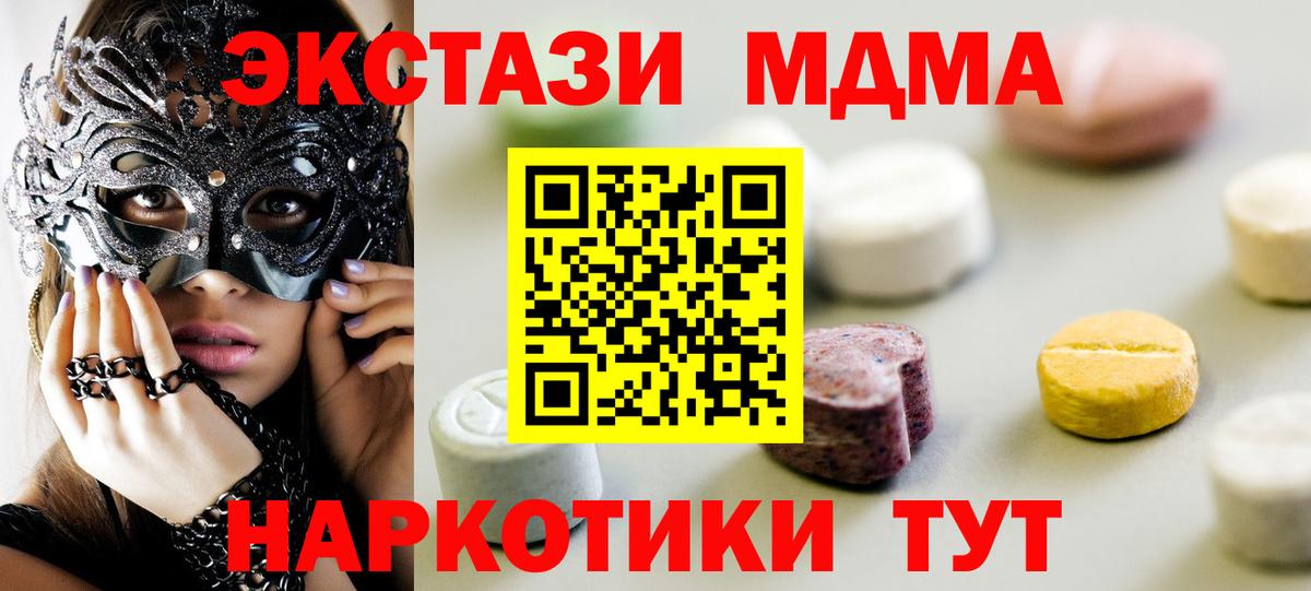ЭКСТАЗИ TESLA Тобольск