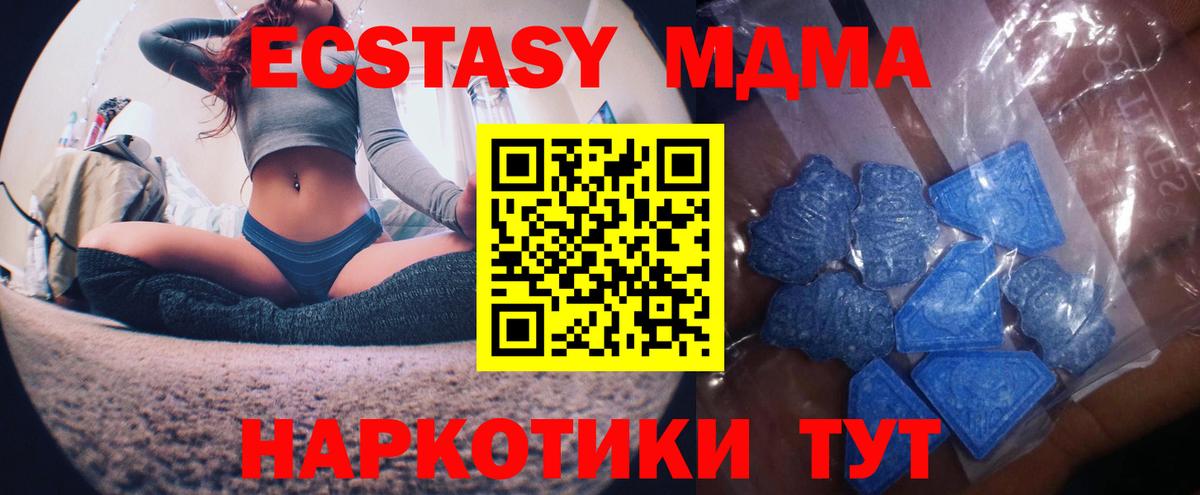 Тобольск  Ecstasy Cube  Вход с VPN  ЭКСТАЗИ Punisher 