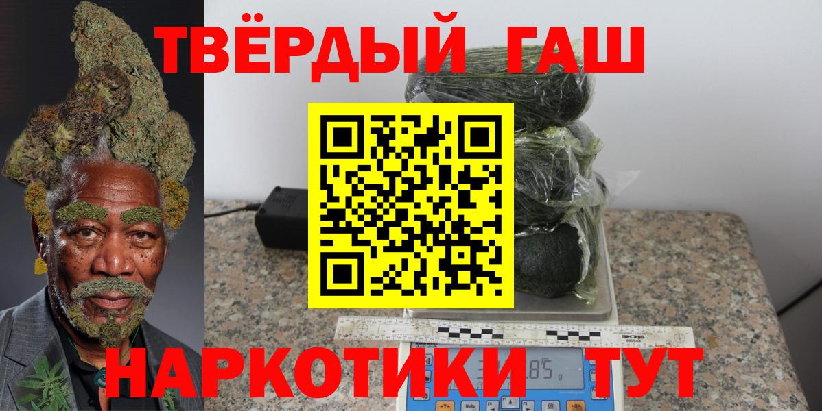 ГАШИШ 40% ТГК  ГАШИШ Cannabis  Вход с VPN  Тобольск 