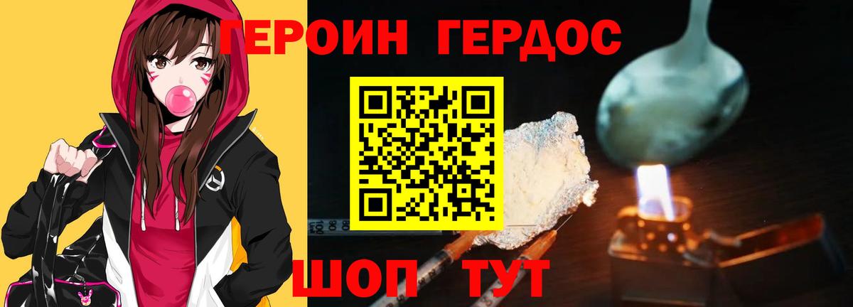 Героин герыч Тобольск