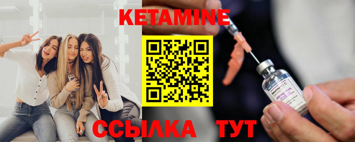 Кетамин ketamine  Кетамин VHQ  Тобольск  Вход с VPN 