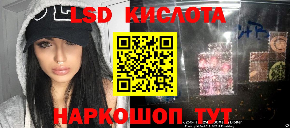 LSD-25 экстази  ЛСД экстази ecstasy  Вход с VPN  ЛСД экстази кислота  Тобольск 