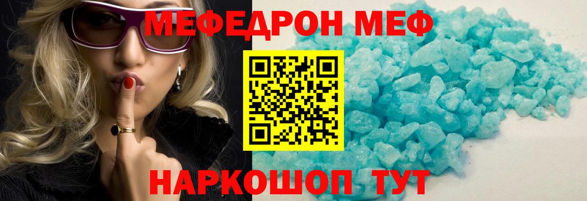 Тобольск  МЯУ-МЯУ  Вход с VPN  Мефедрон кристаллы  Меф mephedrone 