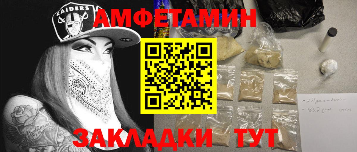 МЕТАМФЕТАМИН пудра  Вход с VPN  Тобольск 