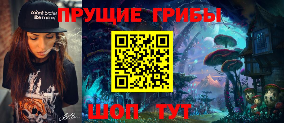 Псилоцибиновые грибы ЛСД  Вход с VPN  Галлюциногенные грибы GOLDEN TEACHER  Тобольск 